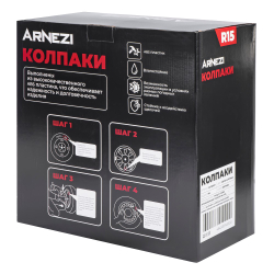 Колпаки R15 Sapphire 4шт (черно-матовые) ABS-пластик ARNEZI A0702037
