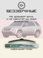 Щетки стеклоочистителя HUOYE Y8 600/475 мм на Chevrolet Equinox | Hook/J-Hook