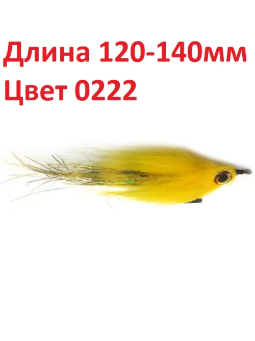 Стример Streamer размер M, 120-140мм