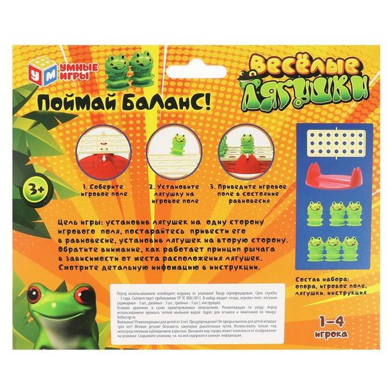 Настольная игра веселые лягушки, кор.22*16*5см Умные игры