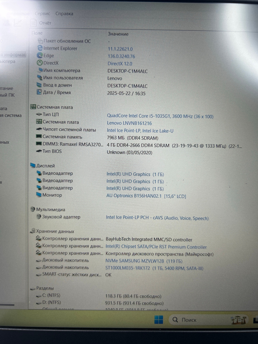 Ноутбук Lenovo Ideapad S340-15IIL (81VW007LRK)15,6"/Intel Core i5-1035G1/RAM 8GB/SSD 128GB, HDD 1000GB/Intel UHD Graphics/1920*1200/IPS/DOS/Подсветка кл-ры: LED/синий. Состояние: B1