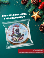 Подарочный набор имбирных пряников новогодний 2