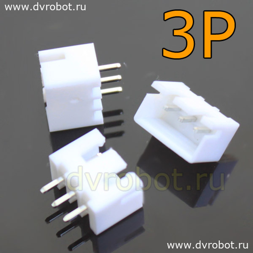 Разъем 3P XH2.54 - ПаПа