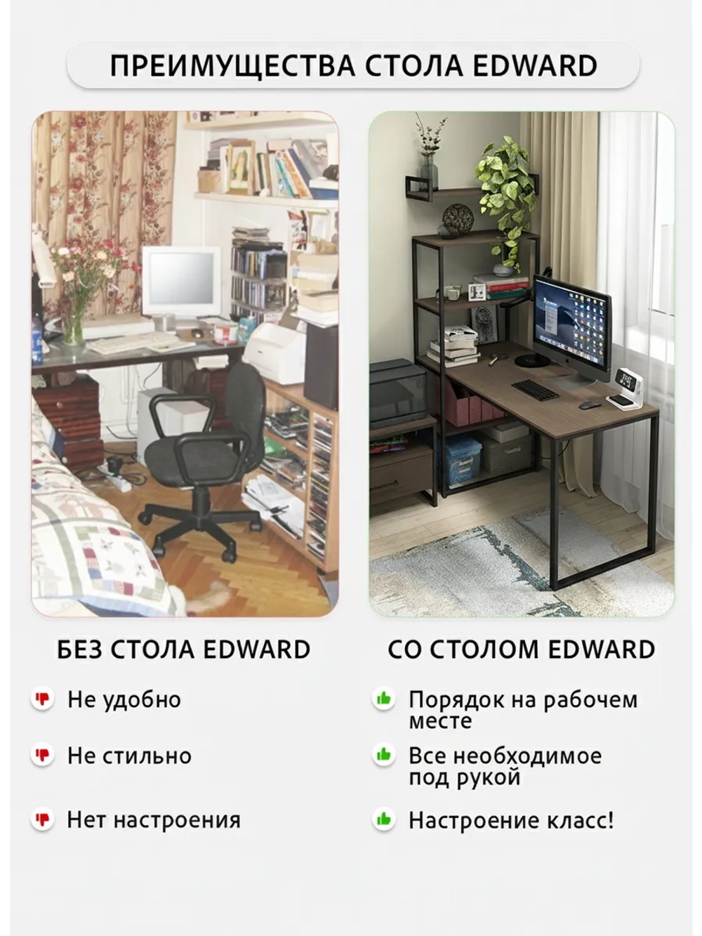 Стол ЭДВАРД