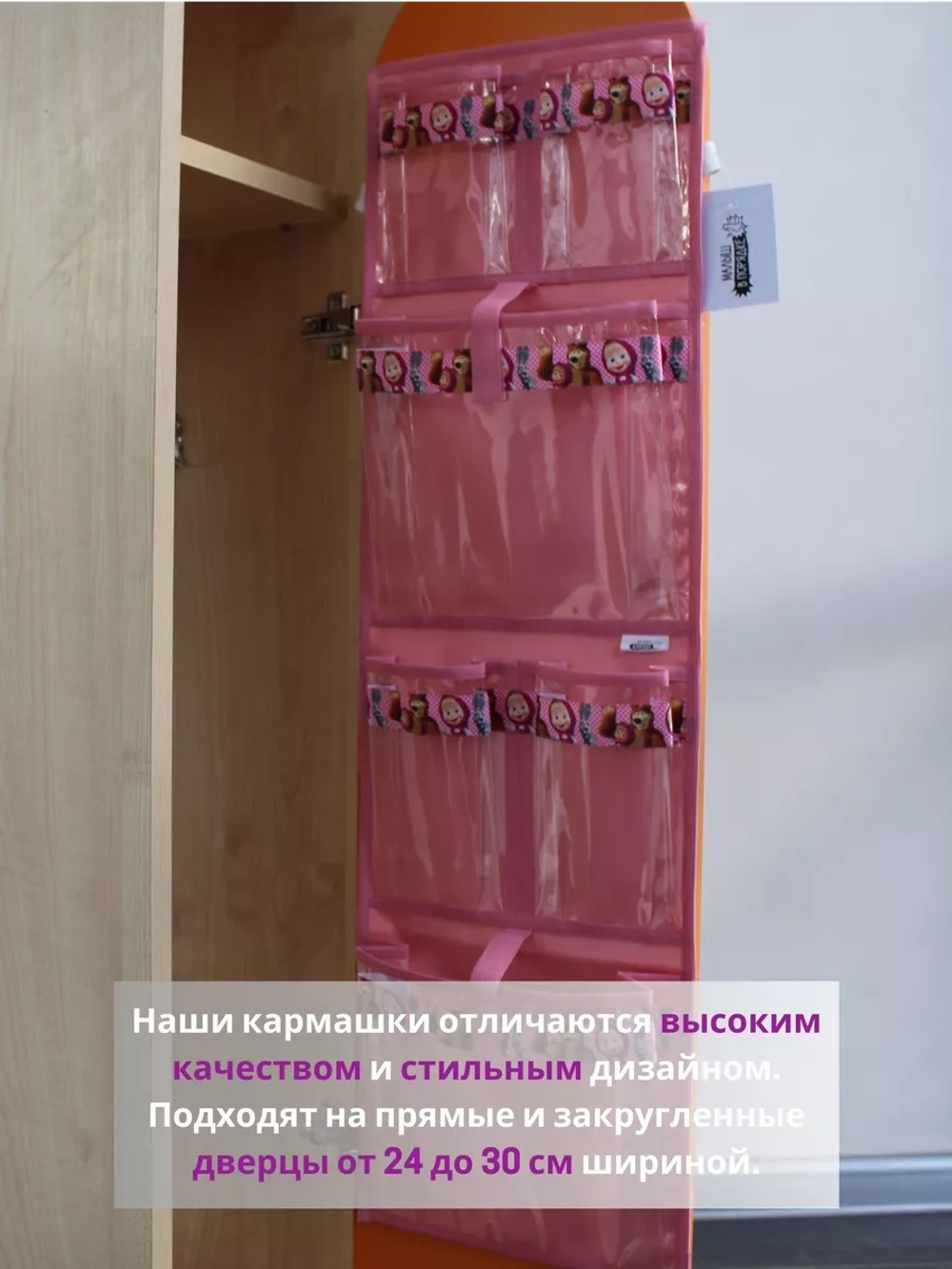 Кармашки в шкафчик для детского сада
