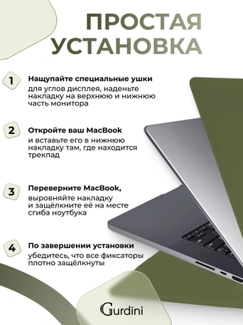 Чехол Gurdini для Macbook Pro 16.2" 2021 накладка пластик матовый Pine Forest