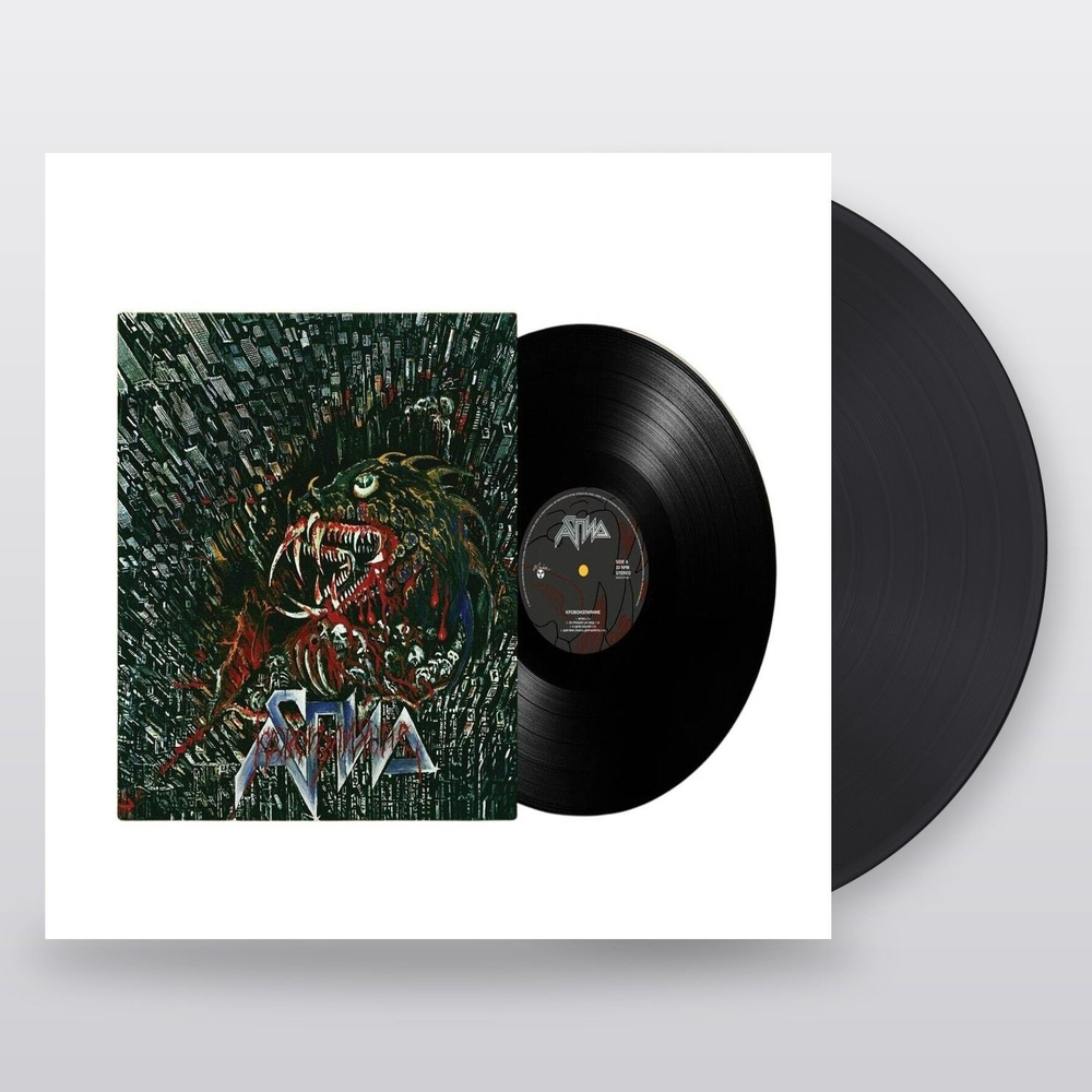 Аспид — Кровоизлияние (LP)
