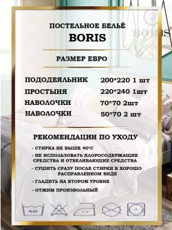 Постельное белье евро сатин
