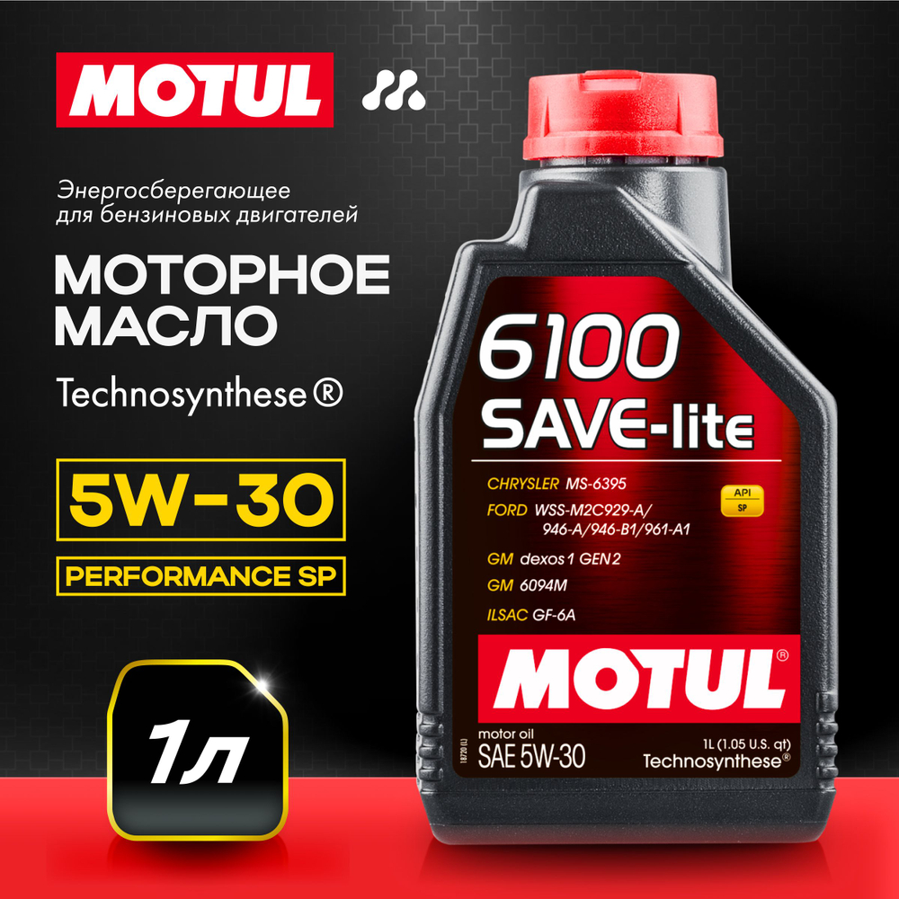 Масло моторное Motul 6100 Save-Lite 5W-30 синтетическое 1 л 107956