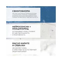 La Roche-Posay Toleriane Dermallergo Yeux Успокаивающий крем для глаз, 20 мл
