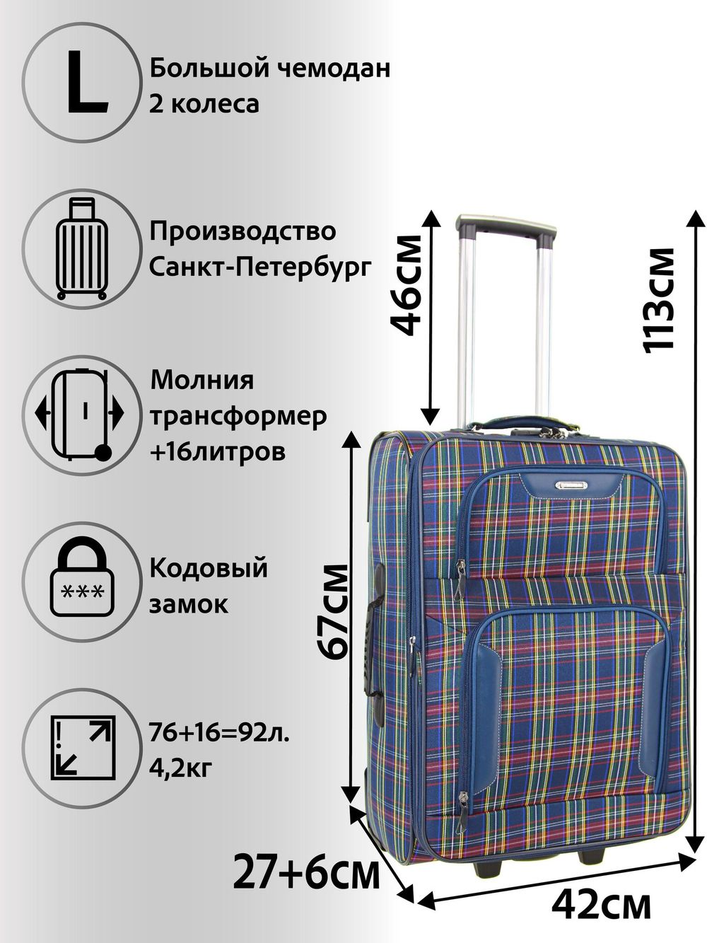 Чемодан 407