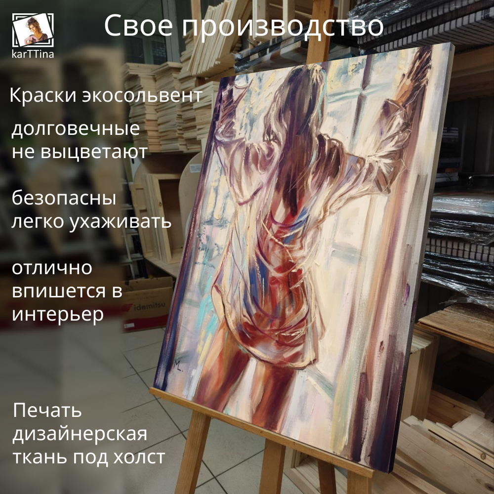 Картина на стену "Блондинка" 50х70см 1шт.