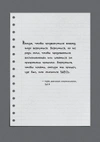 Зеленый свет