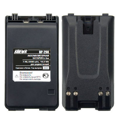 Аккумулятор Sirus BP-298