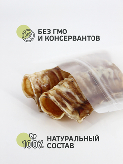 Трахея говяжья (крупная) — лакомство для собак, 65 грамм