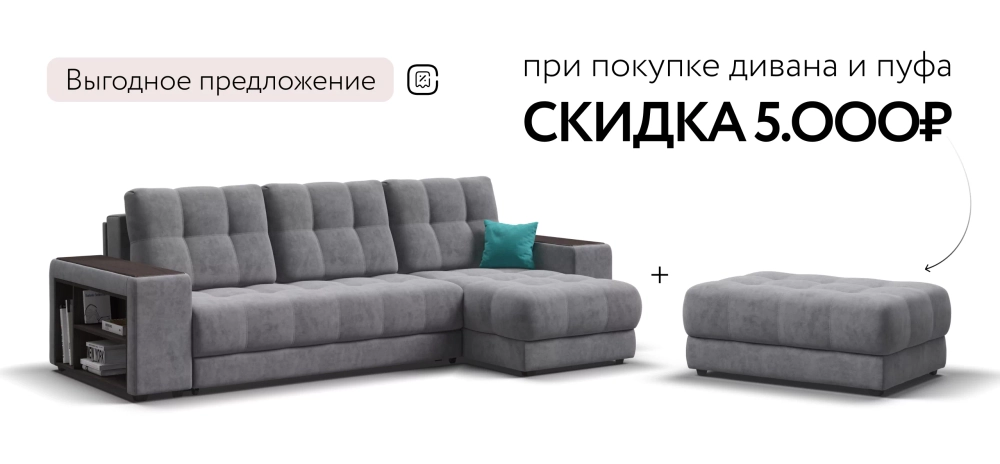 Угловой диван Босс Про ХЛ Велюр Роял агат