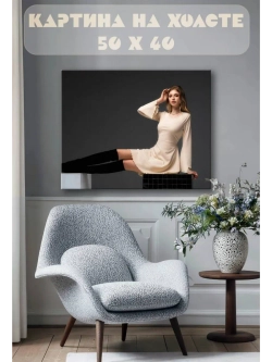 Картина на стену 40 X 50 Девушка