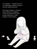 Комикс Я в домике