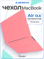 Чехол накладка Gurdini для Macbook Air 13.6" 2022 (A2681) пластик матовый Red Hibiscus