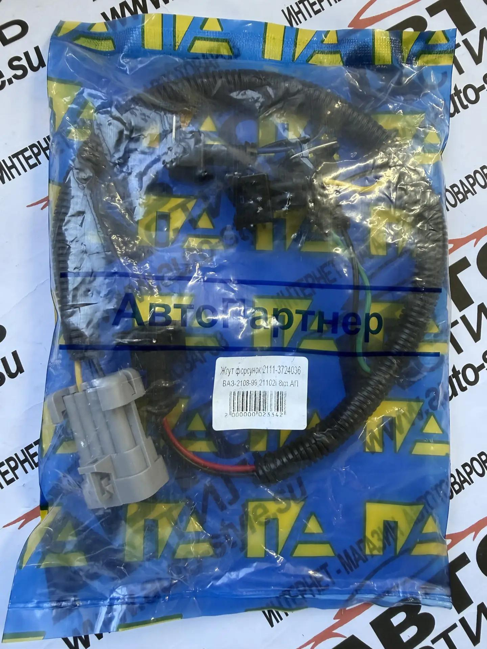 Жгут подключения форсунок  8кл 2111-3724036 "Автопартнер"