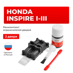 Ремкомплект ограничителей дверей Honda INSPIRE (I-III) CB; CC; UA1...5 (2 двери, тип 3) 1989-2003