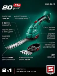 Ножницы-кусторез аккумуляторные ЗУБР НКА-2020 (без АКБ и ЗУ)