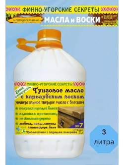 Тунговое масло с карнаубским воском, блеск и твердость