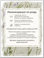 1.5м. Ткань Полулен "Шалфей, музыка трав", шир.220, лен-30%, хлопок-70%, 145 гр/м.кв, отрез ткани 220х150 см,