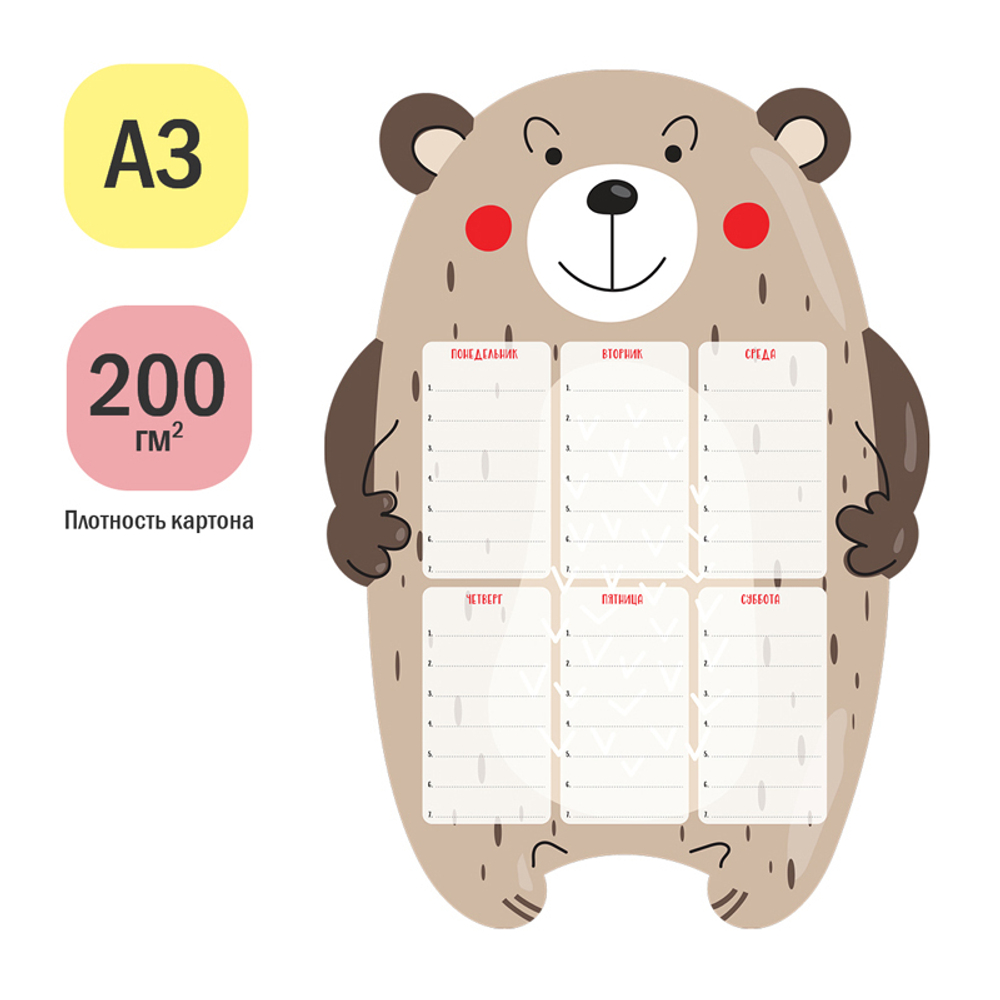 Магнитный планер расписание уроков с маркером А3 ArtSpace "Пиши-Стирай. Bear" 335742