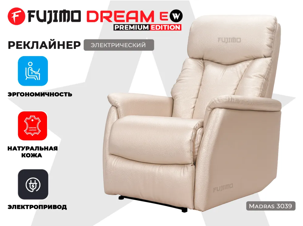 Кресло-реклайнер FUJIMO DREAM EW Premium Перламутр электрическое