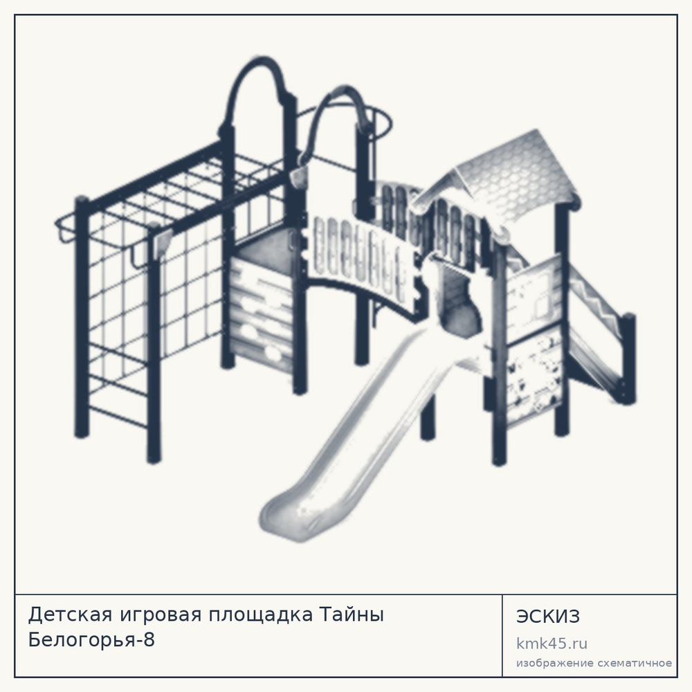 Эскиз: Детская игровая площадка Тайны Белогорья-8