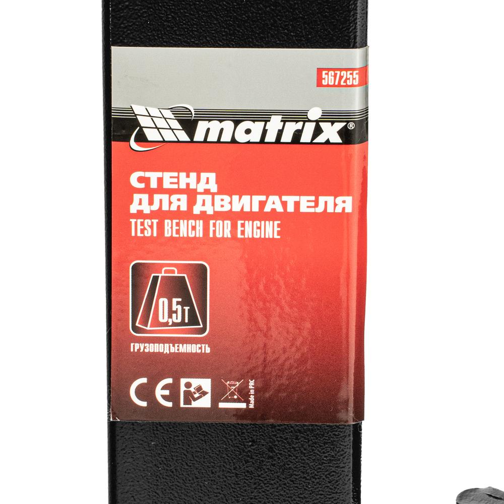 Стенд для двигателя, 570 кг, 1250 Lbs Matrix