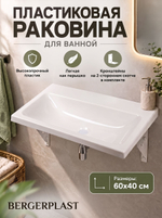 Раковина в ванную 600х400 без отверстия под смеситель, настенная на кронштейнах