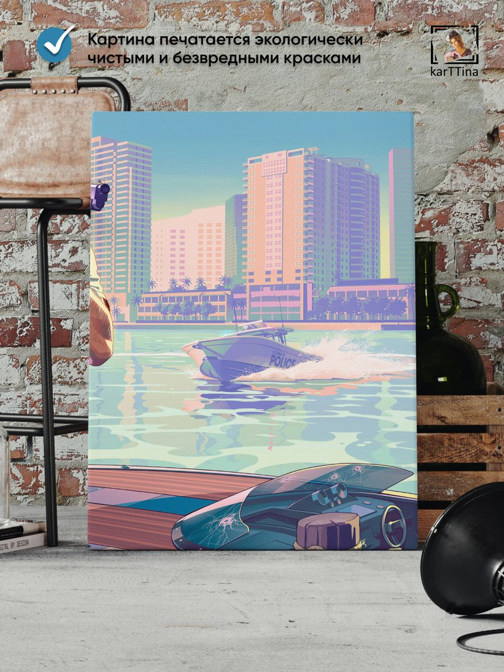 Картина на стену модульная "GTA VI", 150 см х 70 см