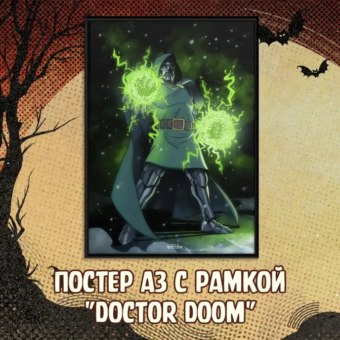 Spooky! Краудфандинг