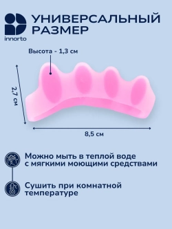 Разделители для пальцев ног
