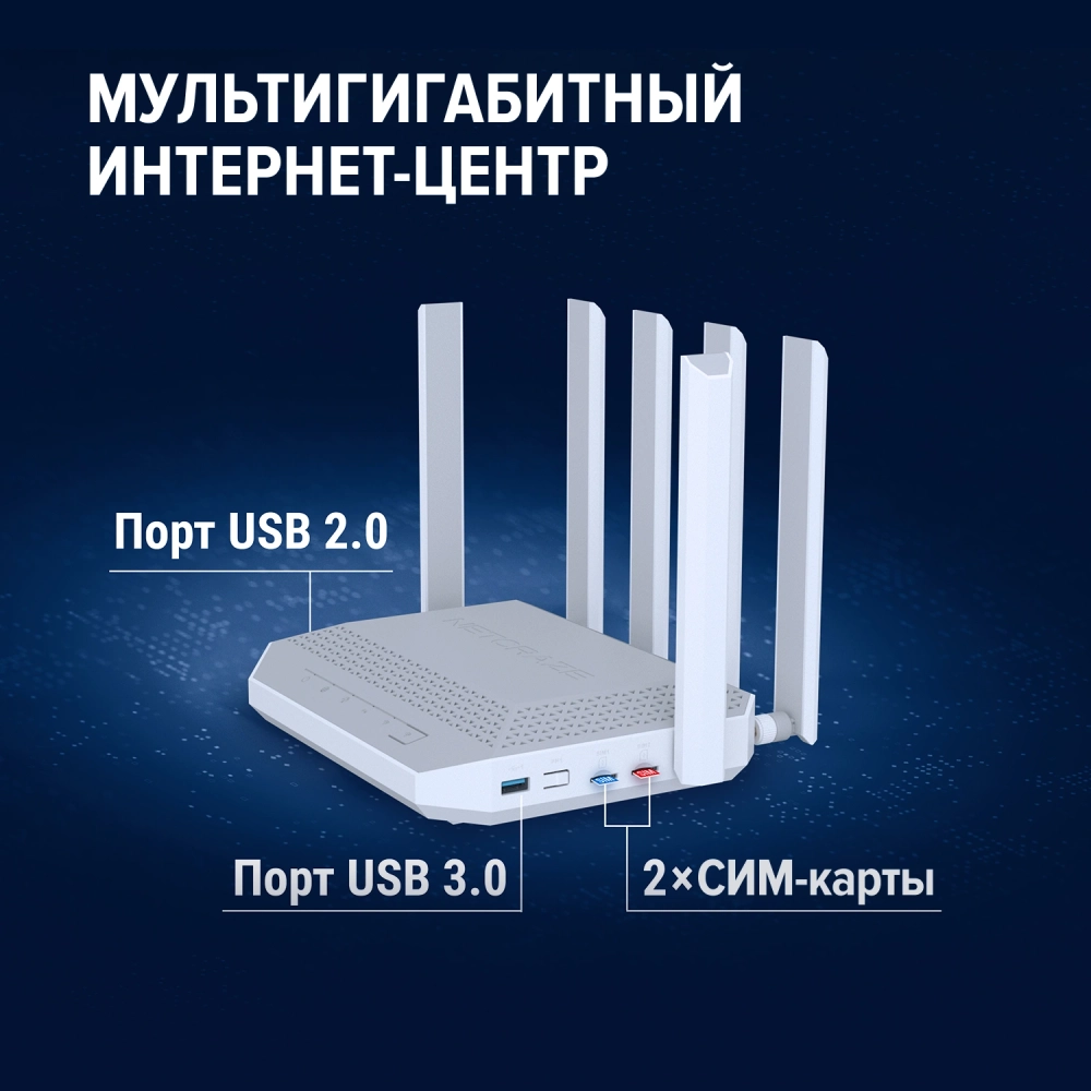 Роутер беспроводной Keenetic Netcraze Hero 5G