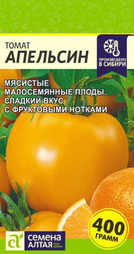 Томат Апельсин/Сем Алт/цп 0,1 гр