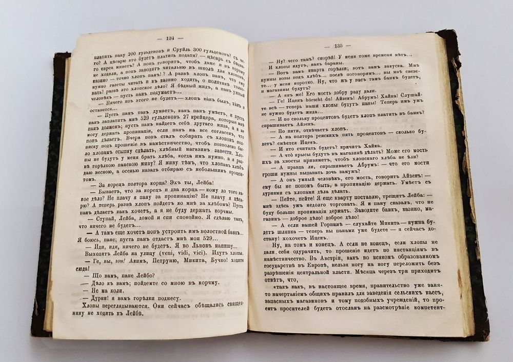 "Галичина и Молдавия. Путевые письма". В.И.Кельсиев. 1868 г. - редкая книга