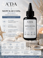 Парфюмированная косметическая отдушка Пион и Розовая замша 30 г ADA PROF для свечей, воска, диффузоров