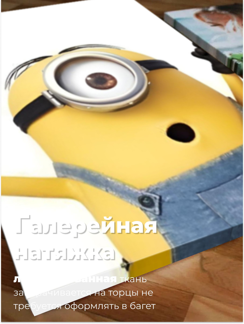 Картина Миньоны и лампочка модульная 50x70см 3шт.