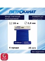 Веревка хозяйственная УНИВЕРСАЛ 2,0 мм (20 м) еврокарточка