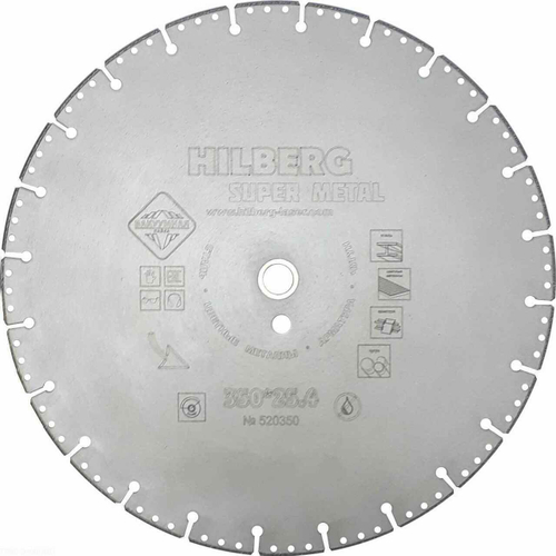 Диск алмазный отрезной 350*25,4 Hilberg Super Metal 520350