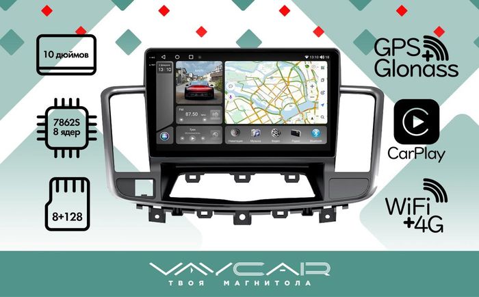 Магнитола для Nissan Teana J32 2008-2013 - Vaycar VA51-1076-2K на Android 13, Быстрая, 2K QLED, CarPlay, 4G SIM-слот