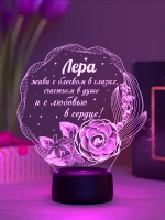 Ночник "Лера - цветы с пожеланием" - именной подарок
