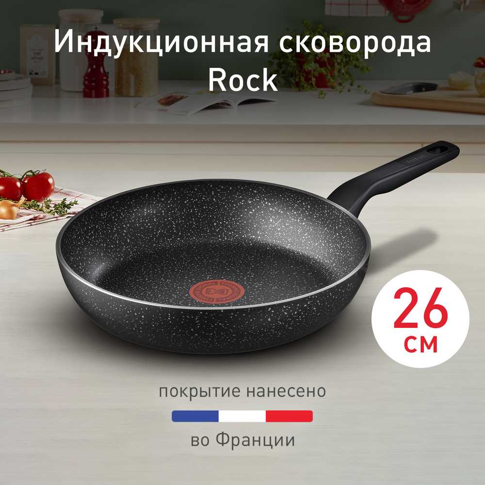 Сковорода Tefal Rock 26 cм 04225126