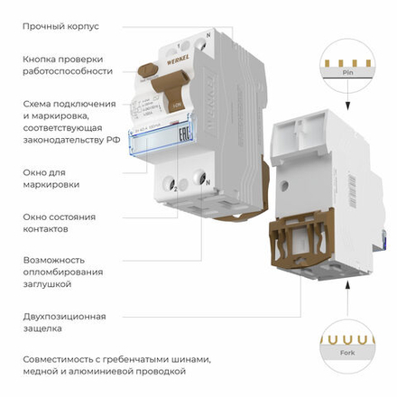 Устройство защитного отключения 1P+N 40 А 100 mA AC 6 kA