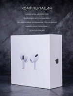 Беспроводные наушники Apple AirPods Pro RU Белый (MWP22RU/A)