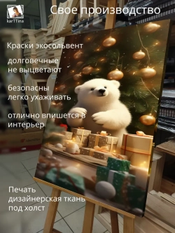 Картина на стену Косолапый мишка 30х40см 1шт.