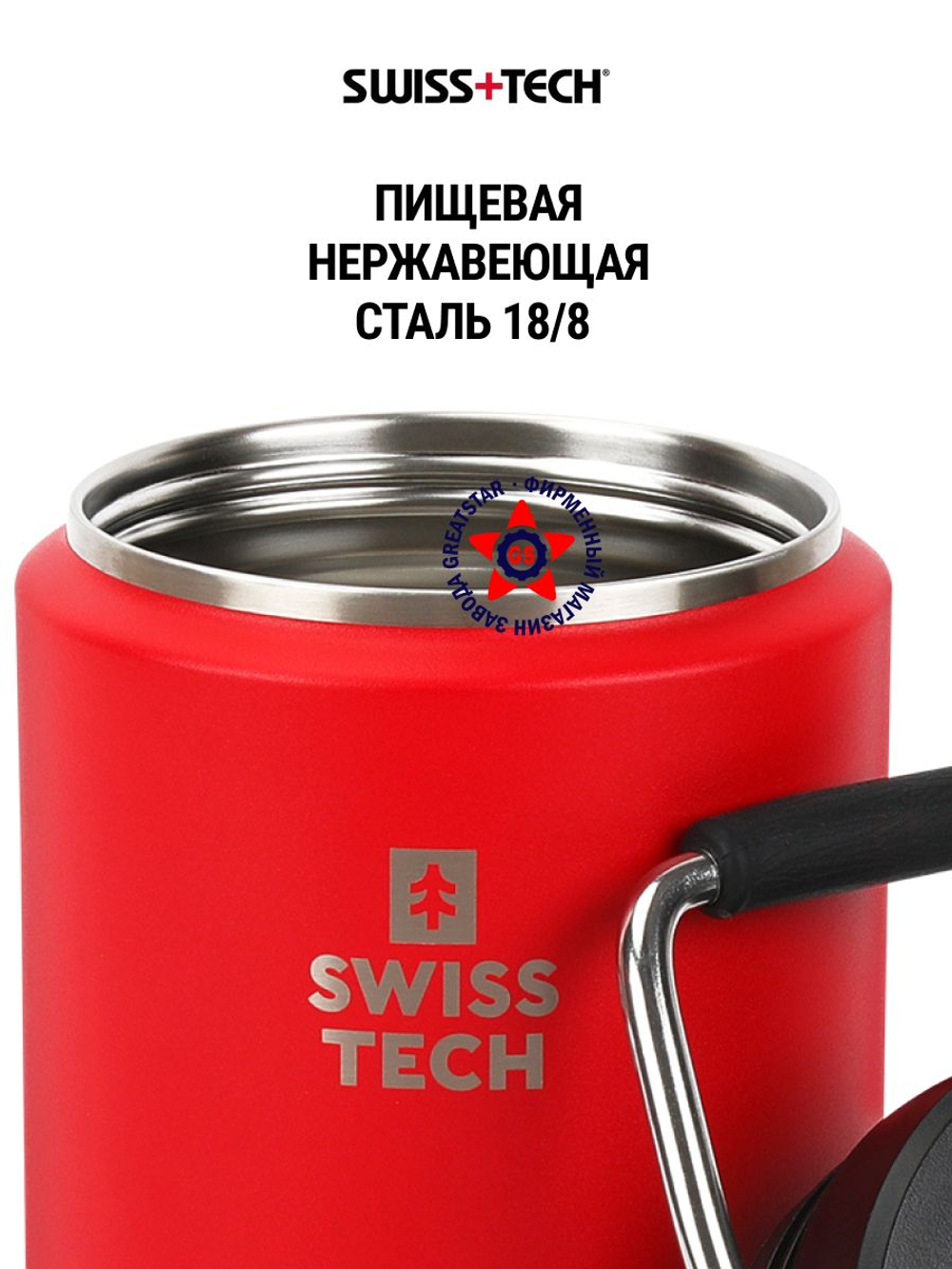 Термос с крышкой 1812 мл ST076007